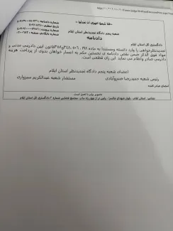 قضات در محاکم ملی یا مراجع قضایی بین المللی معمولا در فرایند بیان استدلال مربوط به هر تصمیم قضایی خود از منابع مختلف حقوقی بهره می گیرند و هر چه در این روند، میزان تتبع و تحقیق آنها دقیق تر و گسترده تر باشد امکان ارائه استدلال قوی تر بیشتر فراهم میشود. 📌در همین چارچوب، در کشور ما نیز قضات متعددی هستند که علاوه بر استناد به مقررات موضوعه، از منابع حقوقی بین المللی و یا منابع فقهی و دینی و مطالعات اساتید برجسته حقوق و انواع رویه های قضایی ملی یا فراملی نیز بهره می گیرند تا به استدلال قوی تری در تصمیم قضایی 