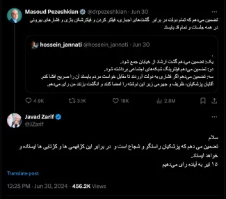 معرفی می‌کنم، ضامن اول دکتر مسعود پزشکیان هستند.