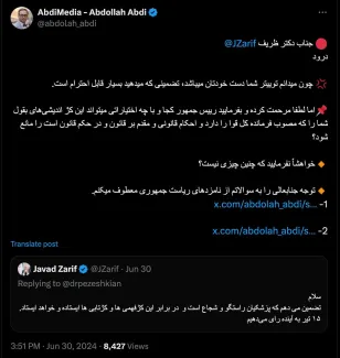 معرفی می‌کنم، ضامن اول دکتر مسعود پزشکیان هستند.