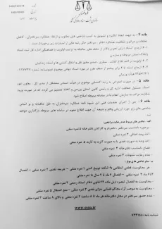 رئیس سازمان ثبت «شیوه‌نامه رتبه بندی دفاتر اسناد رسمی» را ابلاغ کرد