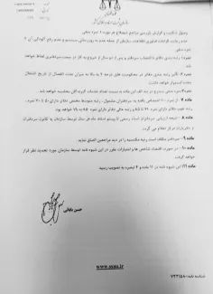 رئیس سازمان ثبت «شیوه‌نامه رتبه بندی دفاتر اسناد رسمی» را ابلاغ کرد