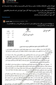  آقای دکتر داوری درود البته جنابعالی که سوابق دولتی هم داشتید بسیار بیشتر از من در جریان هستید که ذبیح الله سلمانی به تنهایی چنین فکر و ایده‌ای در سطح وسیع دستگاه های اجرایی نداشته تا اجرا کند و صدور این بخشنامه تنها در مقام شخصیت حقوقی اوست و نه حقیقی