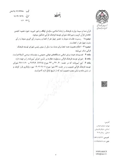 آیین نامه هیئت حفظ کرامت چهره های شاخص قرآنی تصویب وبرای اجرا ابلاغ شد