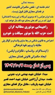  جناب آقای زینی وند معاون سیاسی وزارت کشور درود اعتراض اینگونه یک قرارگاه را در امروز، جمعه در جریان هستید؟ وزیر نظامی -انتظامی کشور و استاندار اطلاعاتی تهران چطور؟