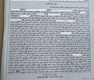  Example of a restraining order regarding the accusation of perjury in court
