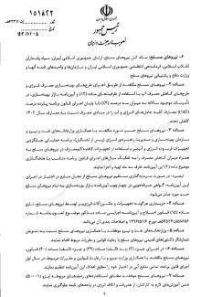  The Executive Regulations for Saving Energy Carriers in the Armed Forces have been approved by the Council of Ministers and have been notified for implementation