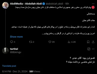 درود من چنین برداشتی که در رسانه‌ها در مورد این متن و ناراحتی آیت‌الله خامنه‌ای از جبلی یا سازمان صدا و سیما میشود را برداشت نمیکنم