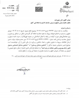 Letters from the Deputy Minister of Development of the Ministry of Health to establish overtime for clinical jobs and request the Administrative and Employment Organization to allocate this overtime to radiologists