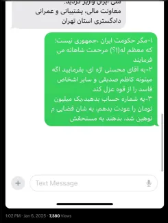 درود آقای قاضی قوه قضاییه هزاران ایراد دارد و مسئولان آن هم اشکال دارند. اما رییس قوه قضاییه به دادگستری کل یک استان رفته و به هر قاضی آن دادگستری طبق این پیامک از محل بودجه در اختیار خود یک میلیون تومان به اسم مساعده یا هر اسم دیگری پرداخت کرده؛ 