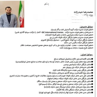 داماد سردار سرلشکر پاسدار غلامعلی رشید پست جدید گرفت