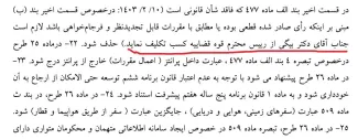 بازهم سوتی و گاف عجیب قانون نویسی!!!! نمایندگان مجلس شورای اسلامی با سرعت دنبال طرح اصلاح قانون آیین دادرسی کیفری اند اما یادشان رفته متن پیشنهادی را حداقل ویرایش کنند.