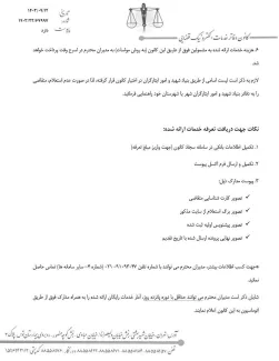 تفاهم نامه معافیت خانواده شهدا ، جانبازان و ایثارگران از پرداخت تعرفه خدمات الکترونیک قضایی