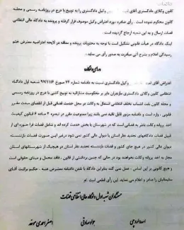 ممنوعیت سه ساله قبول وکالت توسط قضات در آخرین محل خدمت خود، شامل قضات فراحوزه‌ای از قبیل قضات دادگاه های تجدیدنظر استان یا دیوان عالی کشور نمی شود