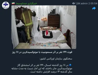 آمریکا آتش سوزی وسیع که توسط برخی انتقام یا نیرنگ الهی و ... توصیف شده تا کنون ۱۶ کشته 