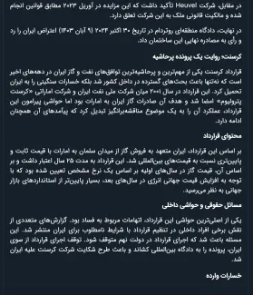  خبر مهمی که ابتدا حساب کاربری منسوب به بابک زنجانی انتشار داد و پس از چند روز تازه به آن در رسانه ها پرداخته میشود