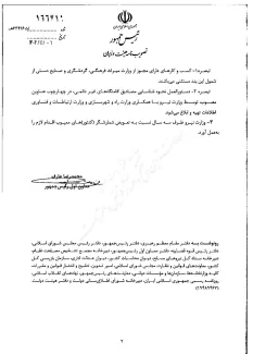  آبونمان جدید ثابت آب و فاضلاب هم به تصویب هیئت وزیران رسید