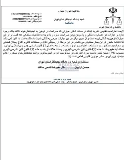 تبرئه از افترا، محکومیت برای نشر اکاذیب؛ سرنوشت پرونده محمود احمدی بیغش چه خواهد شد؟