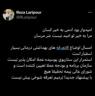 اظهارات عجیب معاون فنی سازمان نظام پزشکی کل 
