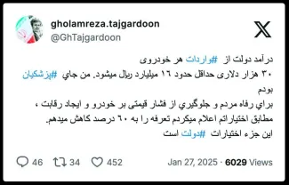 آقای رییس کمیسیون برنامه و بودجه مجلس درود رفیق شفیقتان رییس دولت را به آدرس، تهران، جردن، خیابان گلگونه، پلاک... دعوت کن و توجیهش کن انجام بده اگر جرات داشت انجام بده 