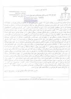 عدم اجرای محکومیت یوسف داودی نماینده اسبق مجلس و مدیر وقت پتروشیمی مسجد سلیمان بیش از یک سال چیست؟