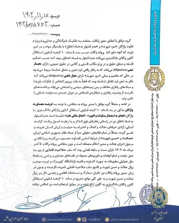  درخواست کانون وکلای یزد از دادگاه عالی انتظامی قضات برای ورود در پرونده سعید مرتضوی
