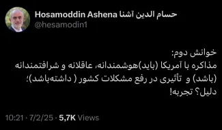  جناب آقای معاون اسبق امور ویژه واجا درود