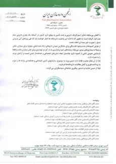 نامه‌نگاری انجمن داروسازان با دبیر شورای عالی امنیت ملی/در آستانه یک بحران دارویی تمام عیار قرار داریم
