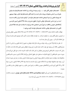  رای وحدت رویه جدید دیوان عالی کشورصادر شد