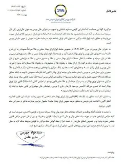 مدیرعامل بورس کالا به معاونت حقوقی رییس جمهوری نامه نوشت: انتشار گواهی سکه توسط بانک مرکزی با قانون‌ بازار اوراق بهادار مغایرت دارد