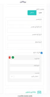 جمع آوری اطلاعات خصوصی کاربران توسط یک پلتفرم بانکی