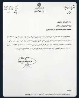  جناب آقای رییس سازمان بازرسی کل کشور درود دستور رسیدگی در دفتر بازرسی ویژه سازمان خواهید داد؟ این نمونه ایست که یک نفر فریاد علنی زده است و تظلم خواهی کرده. موضوع به تیم جدید بازرسی ویژه ربط دارد یا تیم قبلی؟