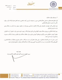  درخواست رئیس اسکودا از رئیس مرکز حفاظت اطلاعات قوه قضائیه: مانع بازرسی بدنی وکلا و اخذ تلفن همراه آنها در محاکم قضایی شوید