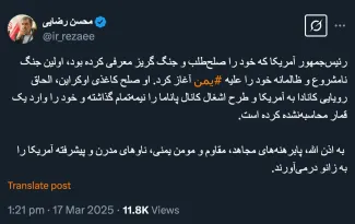 لطفا از حساب کاربری رسمی تان چنین پیام هایی مخابره نفرمایید، مگر این که فرمانده کل قوا چنین اجازه ای داده باشد.