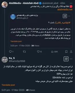من که کارشناس نیستم و به اطلاعات جزیی دسترسی ندارم و لزوما اصرار ندارم که یادداشت‌هایم صحیح است. اما حس میکنم بر خلاف آنچه از پشت شیشه می بینیم فعلاً هوا بهاری است.