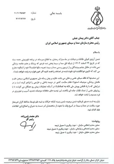 نامه رئیس نظام پزشکی به رئیس صدا و سیما در اعتراض به اشاعه خرافات و شبه علم