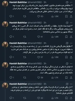  هانیه بختیار از مادر و پدر خود روایت میکند