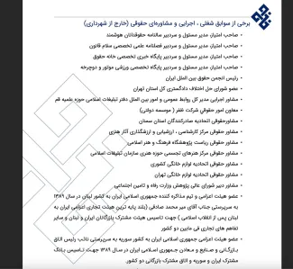 گواهینامه‌های بین المللی مهدی مقسومی