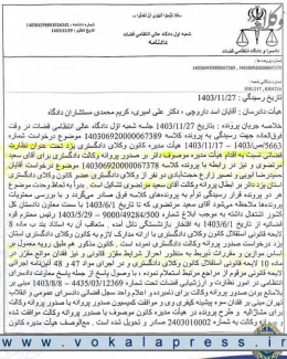 پیش‌بینی عبدی مدیا محقق شد؛ با نقش آفرینی کانون وکلای دادگستری یزد، دادگاه عالی انتظامی قضات، پروانه وکالت مرتضوی را تأیید کرد