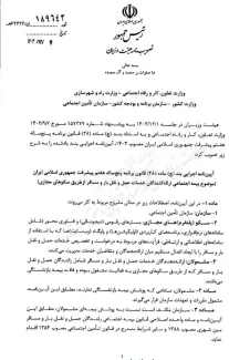 ابلاغ مصوبه بیمه رانندگان اسنپ، تپسی و...