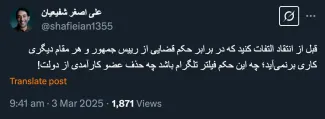 میشود صراحتا و بر خلاف ادعای توییتری محمد جواد ظریف؛ بفرمایید توصیه بود یا دستور قضایی؟ واگر دستور قضایی است مشخصا کدام مرجع قضایی؟