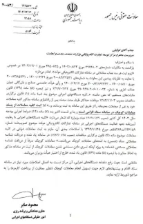  ثبت کلیه معاملات دولت از جمله معاملات کوچک در سامانه ستاد الزامی است.