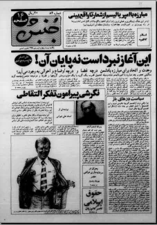 از قطع رابطه تا مذاکره مستقیم؛ چرخه بی‌پایان بحث و بی‌نتیجگی/ چرا پرونده‌های قدیمی همچنان بازند؟