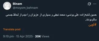 آقای نزادی درود خوشحالم که با تلاش وکلای محترم تان و توجه هیات دادرسان شعبه ۳۹ دیوان عالی کشور و رایزنی های ارشد صورت گرفته با مسئولان ستادی قضایی و دادسراهای اراک و امنیت فعلا آزاد شدید و امیدوارم کلا از اتهامات انتسابی تبرئه شوید