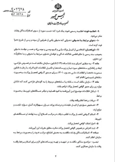 آیین نامه موضوع صدور گواهی انحصار وراثت توسط سازمان ثبت احوال کشور به تصویب هیئت وزیران رسیده وتوسط معاون اول رییس جمهور برای اجرا ابلاغ شد