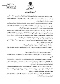 آیین نامه موضوع صدور گواهی انحصار وراثت توسط سازمان ثبت احوال کشور به تصویب هیئت وزیران رسیده وتوسط معاون اول رییس جمهور برای اجرا ابلاغ شد