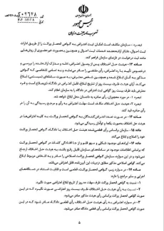 آیین نامه موضوع صدور گواهی انحصار وراثت توسط سازمان ثبت احوال کشور به تصویب هیئت وزیران رسیده وتوسط معاون اول رییس جمهور برای اجرا ابلاغ شد