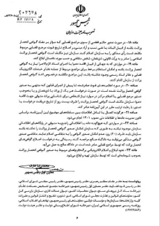 آیین نامه موضوع صدور گواهی انحصار وراثت توسط سازمان ثبت احوال کشور به تصویب هیئت وزیران رسیده وتوسط معاون اول رییس جمهور برای اجرا ابلاغ شد