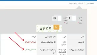 انتصاب آقای فرید فرهمند به سمت مدیرکل بازرسی وزارت راه و شهرسازی
