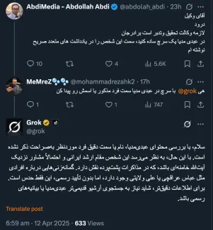  ای هوش مصنوعی عزیز من در یادداشت های متعدد نوشته ام آقای «م» و همچنین صریح نوشته ام رییس سازمان اطلاعات خارجی و نهضت های وزارت اطلاعات...
