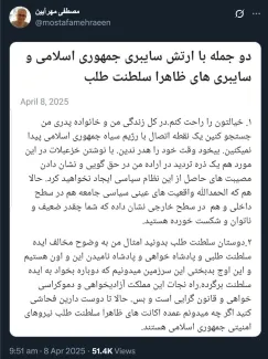 جناب مهرآیین درود با احضار بازپرس به دادسرای فرهنگ و رسانه مراجعه شد، نتیجه چه شد؟ موضوع گزارش به دادستان که به بازپرس ارجاع شد را میشود، بفرمایید؟